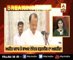 Big Breaking : Maharashtra 'ਚ BJP ਨੇ ਛੱਡੀਆ ਮੈਦਾਨ | ABP Sanjha |