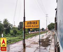 अयोध्या की रोशन सुबहः राम की नगरी की ऐतिहासिक सुबह | ABP Ganga