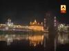 Amritsar Golden Temple में धूमधाम से मनाया गया 550वां प्रकाश पर्व