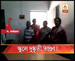 দুর্গাপুরের সরকারি প্রাইমারি স্কুলে দুষ্কৃতী তাণ্ডব