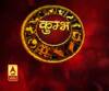 कुंभ राशि (Aquarius Horoscope) :किसी बीमारी को छोटा न समझे, भविष्य में बड़ा रूप ले सकता है।