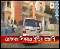 রোজভ্যালি কাণ্ডের তদন্তে ইডি-র হানা, গৌতম কুণ্ডুর স্ত্রী শুভ্রা কুণ্ডুর ফ্ল্যাটে তল্লাশি 