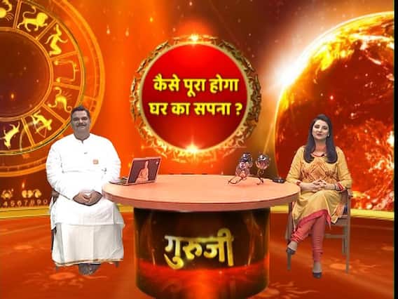 कैसे पूरा बनेगा अधूरा मकान ? श्रीगुरु पवन सिन्हा बता रहे हैं तीन उपाय जो देंगे राहत | गुरुजी 