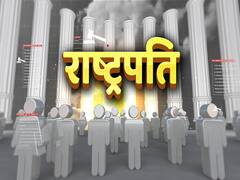 Hamara Samvidhan EP 12: भारत में राष्ट्रपति पद कितना महत्वपूर्ण है, क्या है शक्तियां ? जानिए