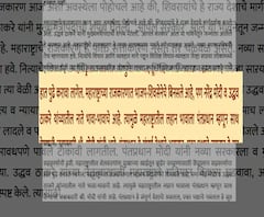 Shiv Sena on BJP | पाच वर्षात पाच लाख कोटींचं कर्ज लादलं : शिवसेना | ABP Majha