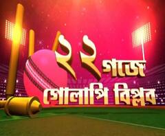 গোলাপি বলের টেস্ট উপলক্ষ্যে শহরে সচিন, সানিয়া, প্রসাদ, ম্যাচ নিয়ে কী বলছেন সম্বরণ বন্দ্যোপাধ্যায় ও সৌরাশিস লাহিড়ী