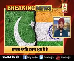 Breaking : India-Pakistan ਵਪਾਰ ਦੀ ਸੰਸਦ 'ਚ ਗੂੰਜ | ABP Sanjha |