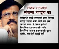Sanjay Raut | राज्यसभेतील आसनव्यवस्था बदलल्यामुळे संजय राऊत यांचं व्यंकय्या नायडू यांना पत्र | ABP Majha
