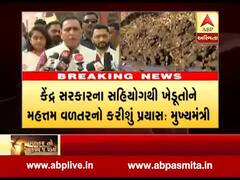 કેંદ્ર સરકારના સહયોગથી ખેડૂતોને મહત્તમ વળતરનો પ્રયાસ કરીશું: મુખ્યમંત્રી