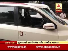 મહેસાણાઃ મહિલા સરપંચના પતિ પર કેમ થયો જીવલેણ હુમલો? જુઓ વીડિયો