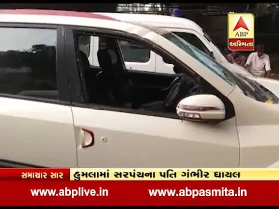 મહેસાણાઃ મહિલા સરપંચના પતિ પર કેમ થયો જીવલેણ હુમલો? જુઓ વીડિયો