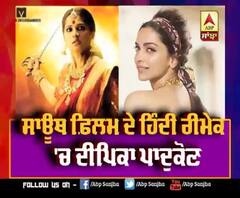 South Fims ਦੇ ਹਿੰਦੀ ਰੀਮੇਕ 'ਚ Deepika Padukone