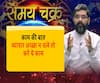  काम की बात, व्यापार अच्छा न चले तो करें ये काम | ABP Ganga
