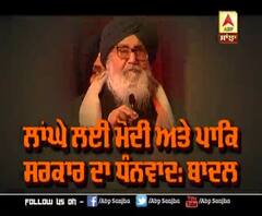 kartarpur Corridor ਦਾ ਸਿਹਰਾ Parkash Singh Badal ਨੇ ਮੜ੍ਹਿਆ ਇਨ੍ਹਾਂ ਸਿਰ | ABP Sanjha |