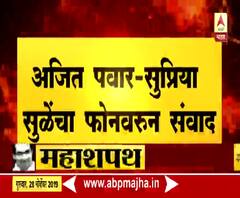 Ajit Pawar | अजित पवार- सुप्रिया सुळे एकत्र शिवतीर्थावर जाणार | ABP Majha