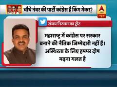 Maharashtra: Sanjay Nirupam का ट्वीट- अस्थिरता का दोष Congress पर मढ़ना गलत