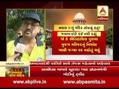 અયોધ્યા મામલે સુપ્રીમના ચુકાદા પર શું કહી રહ્યા છે ગુજરાત હાઇકોર્ટના વકીલો, જુઓ વીડિયો