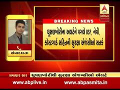 કચ્છઃ હરામીનાળા પાસે પાકિસ્તાન તરફથી ઘુષણખોરીની આશંકાે પગલે એલર્ટ