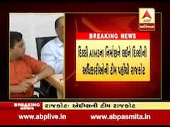 રાજકોટમાં ક્યાં બનશે AIIMS? દિલ્હીથી આવેલી અધિકારીઓની ટીમે રાજકોટમાં જગ્યાનુ નિરીક્ષણ કર્યુ, જુઓ વીડિયો 