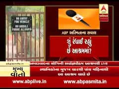 અમદાવાદ આશ્રમ વિવાદઃ DPS દ્વારા લીઝ પર અપાઈ છે આશ્રમની જમીન, જુઓ વીડિયો