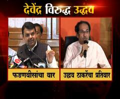 Shivsena-BJP | भाजप-शिवसेनेतील संघर्ष टोकाला, राज्यात कुणाचं सरकार येणार? | ABP Majha 