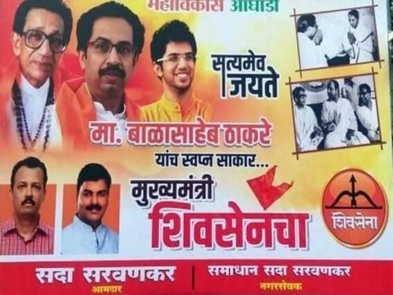 મહારાષ્ટ્રમાં ઉદ્ધવ ઠાકરેના મુખ્યમંત્રી તરીકેના શપથને લઈ શિવસેના ભવન પર કેવો છે માહોલ? જુઓ વીડિયો