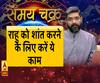 काम की बात: राहु को शांत करने के लिए करें ये काम