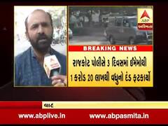 રાજકોટઃ ટ્રાફિક પોલીસે 3 દિવસમાં ઇ-મેમોથી 1.20 કરોડનો દંડ ફટકાર્યો, જુઓ વીડિયો