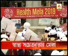 বেঙ্গল অবস্টেট্রিক্স অ্যান্ড গাইনোকলোজিক্যাল সোসাইটির উদ্যোগে সল্টলেক সিটি সেন্টারে স্বাস্থ্য মেলা