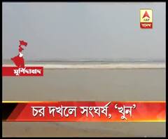 জেগে ওঠা নদীর চরে চাষ করবে কে? ২ গ্রামের বিবাদ, ফরাক্কার যুবককে কুপিয়ে খুনের অভিযোগ