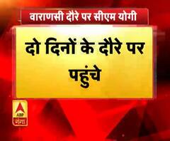 2 दिन के दौरे पर पहुंचे सीएम योगी