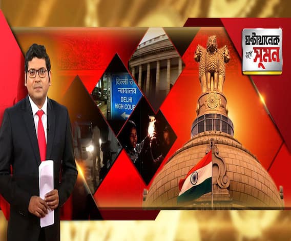 জেনে নিন, মৌলিক অধিকার রক্ষার অধিকার নিয়ে কী বলছে ভারতীয় সংবিধান