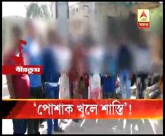  বোলপুরে স্কুলে যথাযথ ইউনিফর্ম পরে না আসায় পড়ুয়াদের পোশাক খুলে নেওয়ার অভিযোগ কর্তৃপক্ষের বিরুদ্ধে