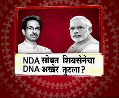 Majha Vishesh | NDA सोबत शिवसेनेचा DNA अखेर तुटला? | ABP Majha