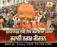 Sultanpur Lodhi 'ਚ Parkash Purab 'ਤੇ ਸੰਗਤ ਦਾ ਆਇਆ ਹੜ੍ਹ | ABP Sanjha |