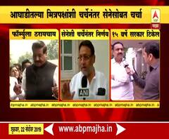 Maharashtra Government Formation | आघाडीच्या नेत्यांची आज उद्धव ठाकरेंसोबत बैठक | ABP Majha