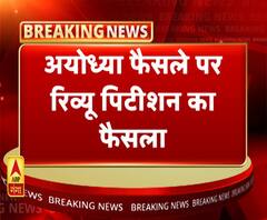 अयोध्या मामले में रिव्यू पिटीशन दाखिल कर सकता है AIMPLB 