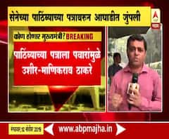 Congress-NCP fight over Shivsena | शिवसेनेला पाठिंब्याच्या पत्रावरुन काँग्रेस- राष्ट्रवादीत जुंपली | ABP Majha