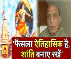 Ayodhya Verdict: राजनाथ सिंह बोले- फैसला ऐतिहासिक है, शांति बनाए रखें