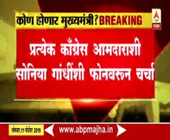 Maharashtra Politics | प्रत्येक काँग्रेस आमदाराशी सोनिया गांधींची फोनवरुन चर्चा | ABP Majha