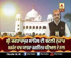Sri Kartarpur Sahib ਦੀ ਬਦਲੀ ਨੁਹਾਰ, ਸਰਹੱਦ ਪਾਰ ਯਾਤਰਾ Jagwinder Patial ਦੇ ਨਾਲ |