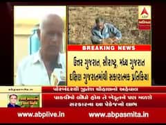 સરકારે જાહેર કરેલા રાહત પેકેેજ મુદ્દે પોરબંદરના ખેડૂતો શું કહી રહ્યાં છે ? જુઓ વીડિયો 