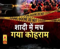 शादी में विदाई के दौरान फायरिंग, दूल्हे के चाचा की मौत। ABP Ganga