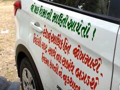 કોંગ્રેસે પાકવીમાને લગતી જાણકારી માટે બનાવી અનોખી કાર, જુઓ વીડિયો