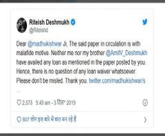 Loan Waiver | कर्ज घेतलंच नाही तर कर्जमाफीचा प्रश्नच नाही : रितेश देशमुख | ABP Majha