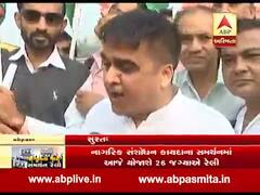 CAA Support : સુરતમાં નીકળી નાગરિક સંશોધન બિલના સમર્થનમાં રેલી, જુઓ વીડિયો