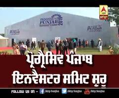 Progressive Punjab Investors Summit ਸ਼ੁਰੂ, Govt ਨੂੰ ਵੱਡੀਆਂ ਆਸਾਂ | ABP Sanjah |