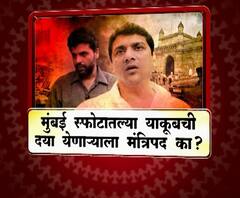 Majha Vishesh | अस्लम शेख यांना मंत्रिपद देण्यावरून वाद का? | ABP Majha