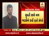 રાજકોટમાં વધુ એક યુવતી પર બળાત્કાર, શું આપી હતી લાલચ? જુઓ વીડિયો