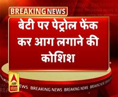 महिला ने की बेटी को जलाने की कोशिश। ABP Ganga